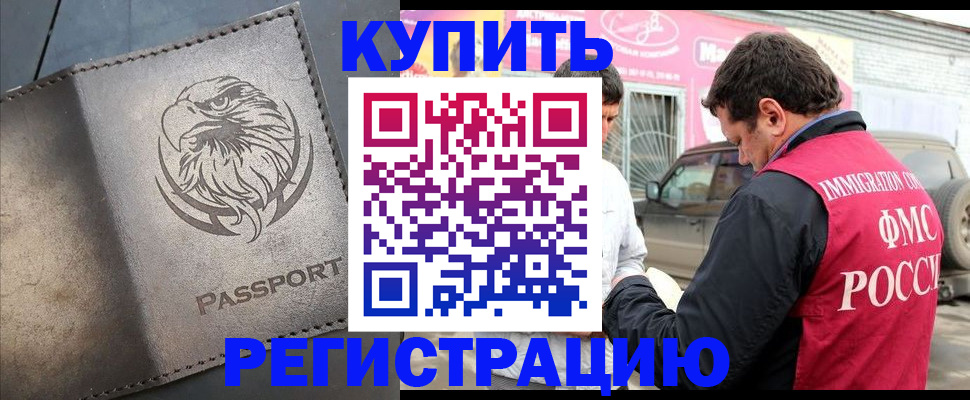 временная регистрация поиск в Малоярославце