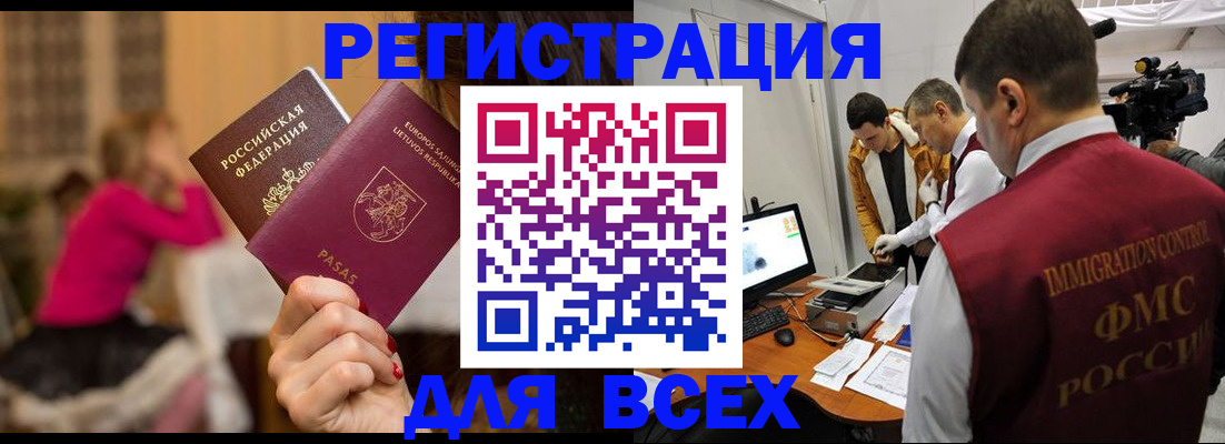 прописка законно в Малоярославце