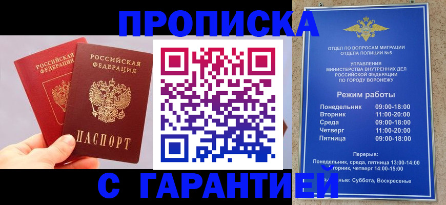 прописка паспорт в Малоярославце
