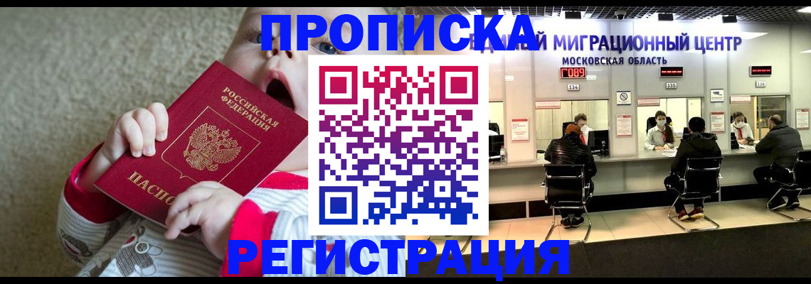 где прописаться в Малоярославце